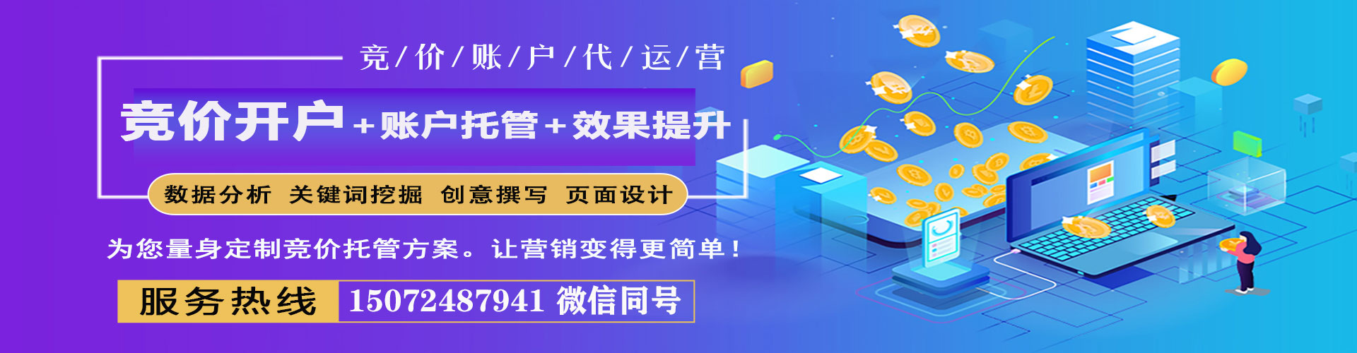 萝北sem专员