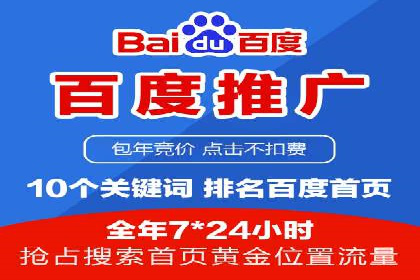 百度竞价托管服务，提升广告投放ROI的秘诀